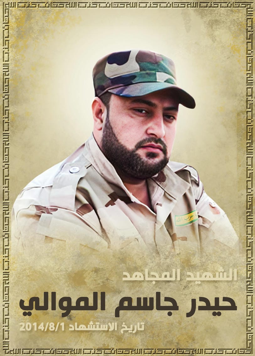 حيدر جاسم محمد بناي الموالي